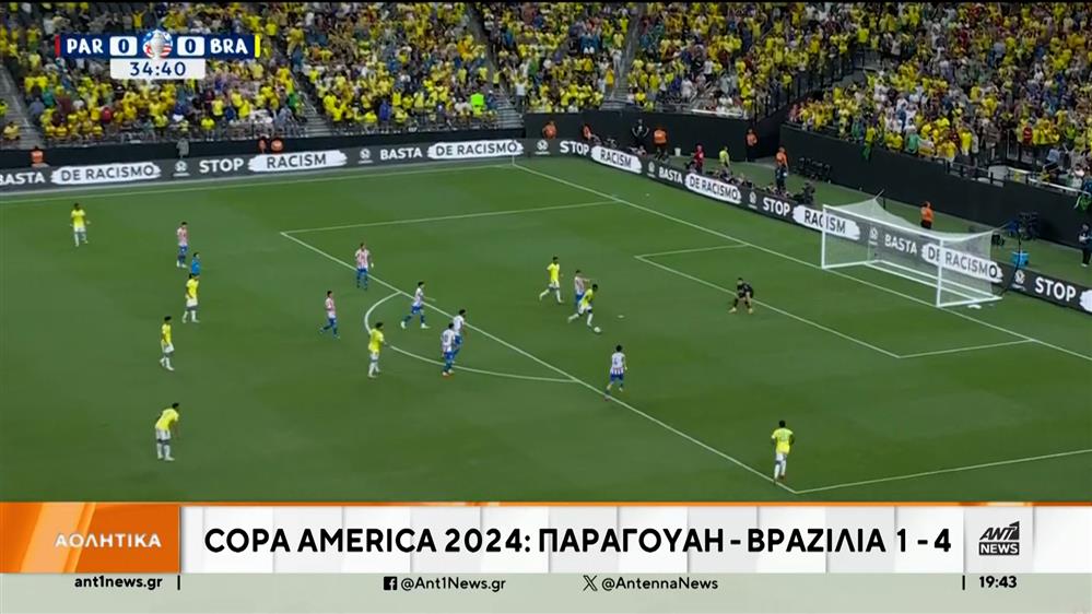 Copa America: Η Βραζιλία “επιβλήθηκε” στην Παραγουάη 
