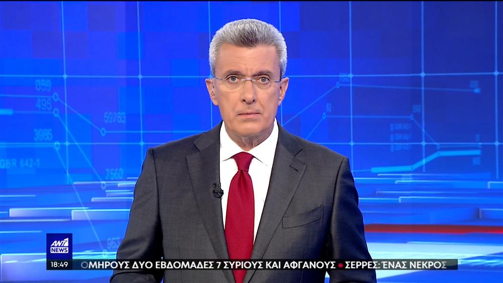 ANT1 NEWS 27-10-2022 ΣΤΙΣ 18:45