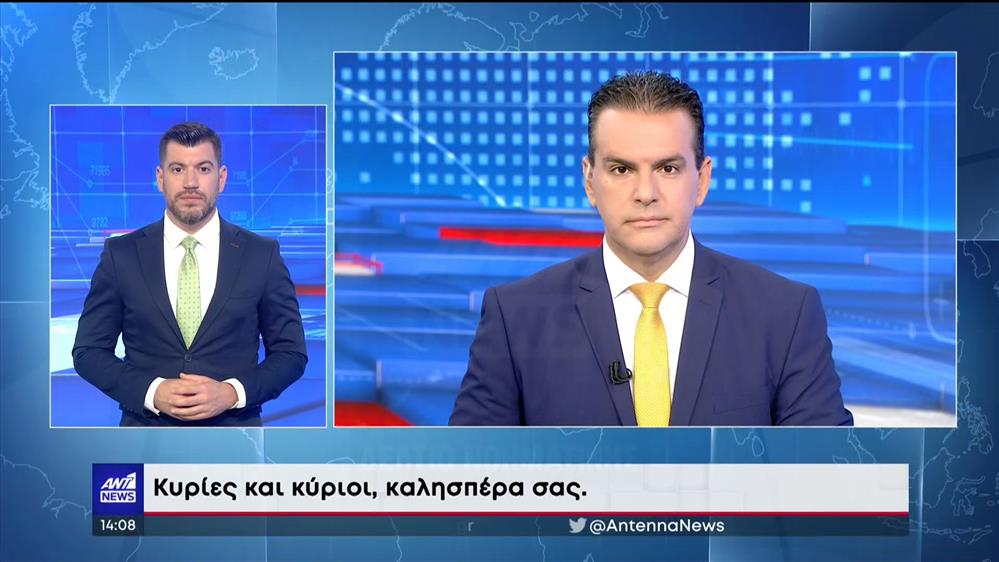 ANT1 NEWS 19-08-2023 ΣΤΗ ΝΟΗΜΑΤΙΚΗ