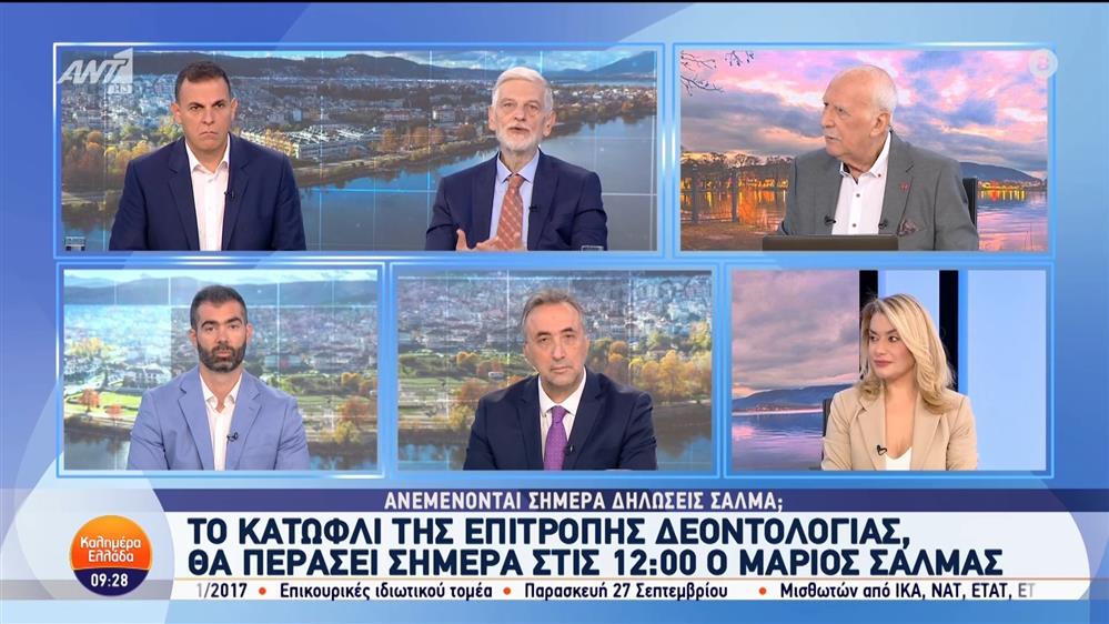 Οι Γιάννης Λοβέδος και Γιώργος Καραμέρος στο Καλημέρα Ελλάδα – 23/09/2024