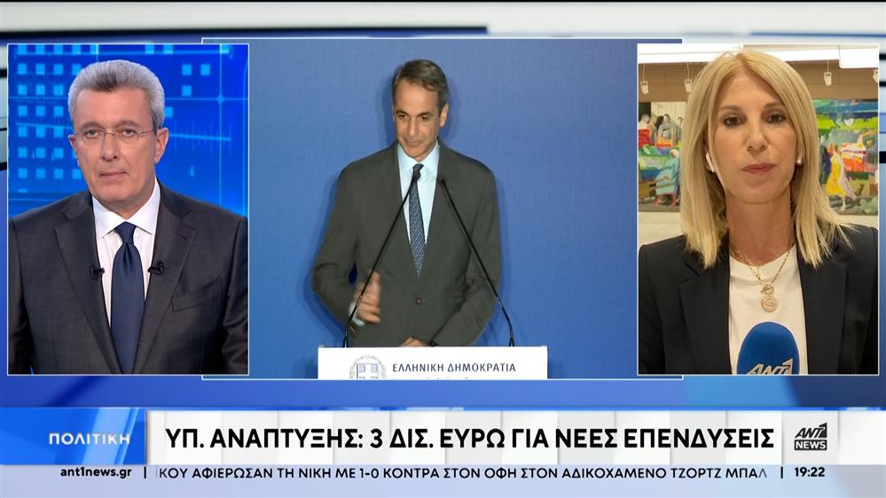 Θεοδωρικάκος: Νέο παραγωγικό μοντέλο από τον Υπουργό Ανάπτυξης