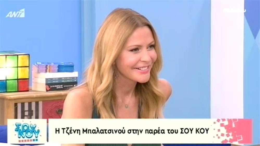 Τζένη Μπαλατσινού