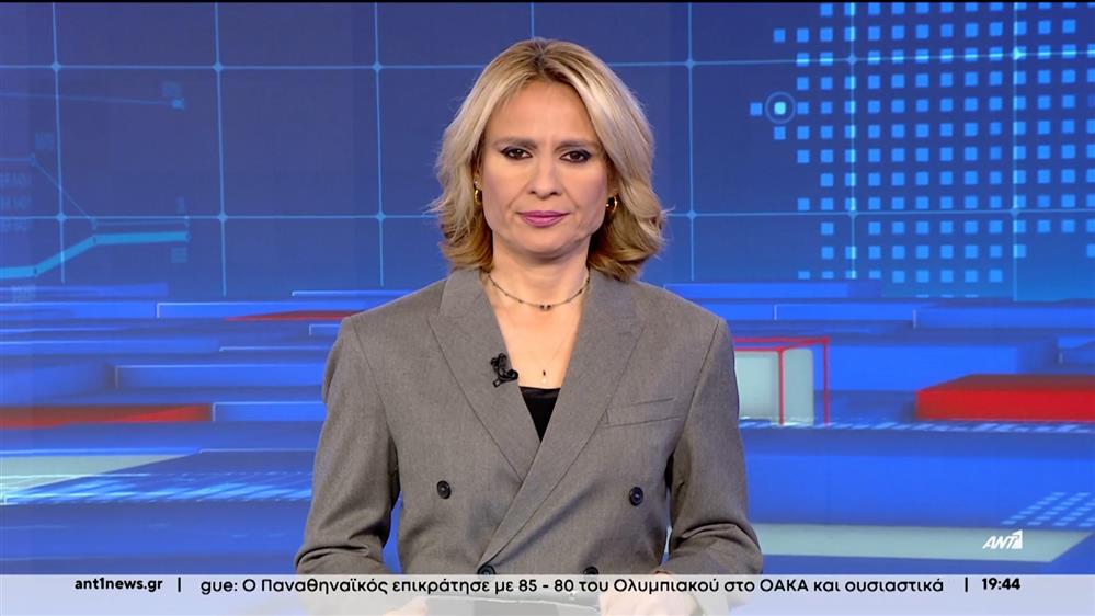 ANT1 NEWS 23-01-2024 ΣΤΙΣ 18:45