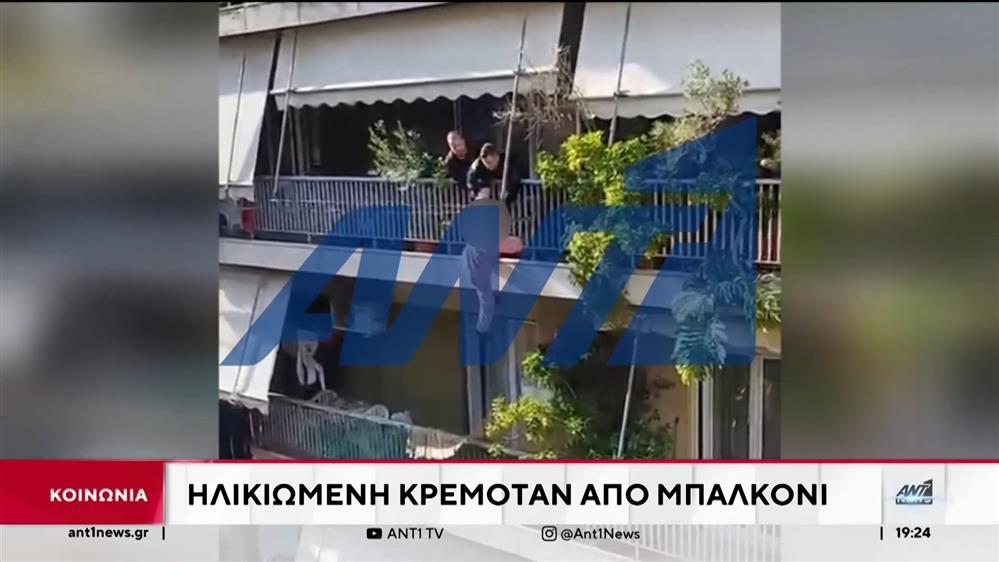 Κάτω Πατήσια: Αστυνομικοί έσωσαν γυναίκα που «κρεμάστηκε» από τα κάγκελα σπιτιού