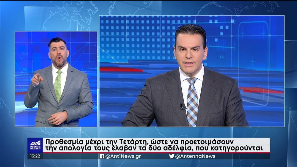 ANT1 NEWS 30-04-2023 ΣΤΗ ΝΟΗΜΑΤΙΚΗ