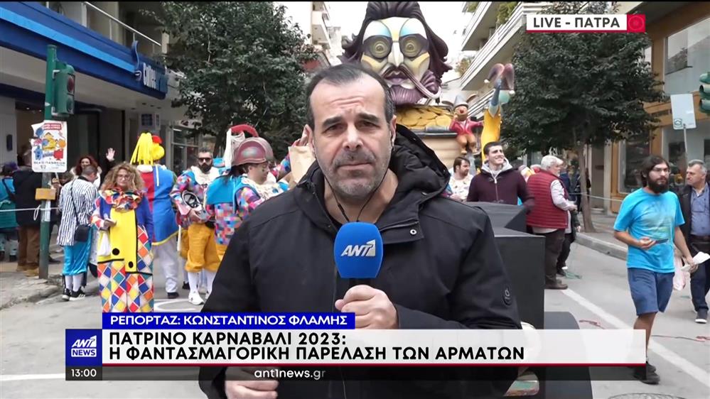 Καρναβαλικές εκδηλώσεις με πλήθος κόσμου σε Πάτρα και Ρέντη