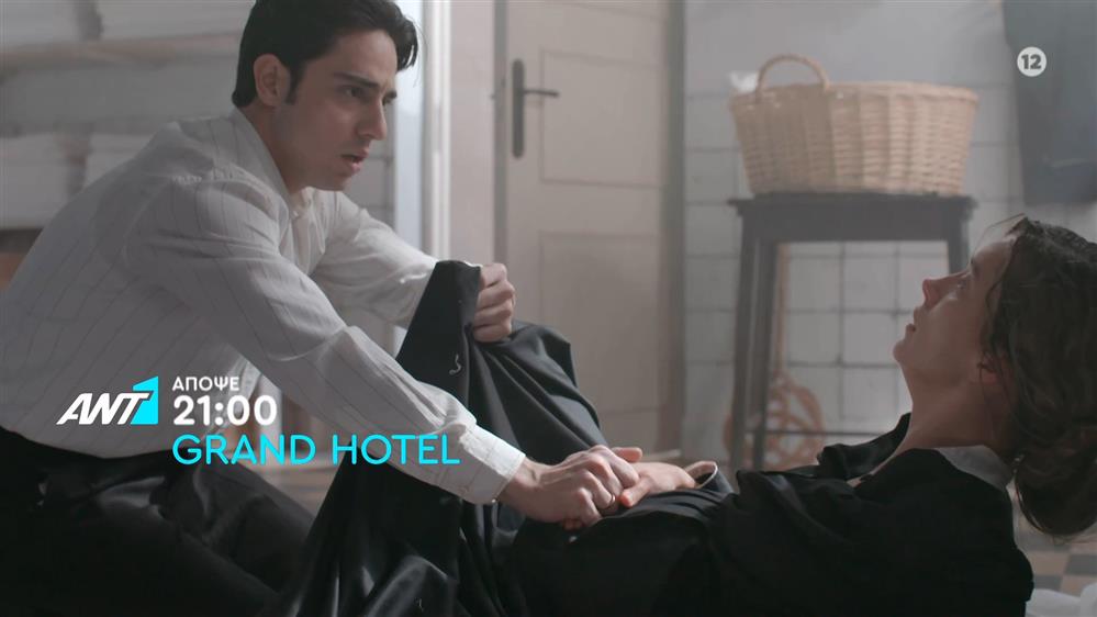 Grand Hotel – Δευτέρα στις 21:00