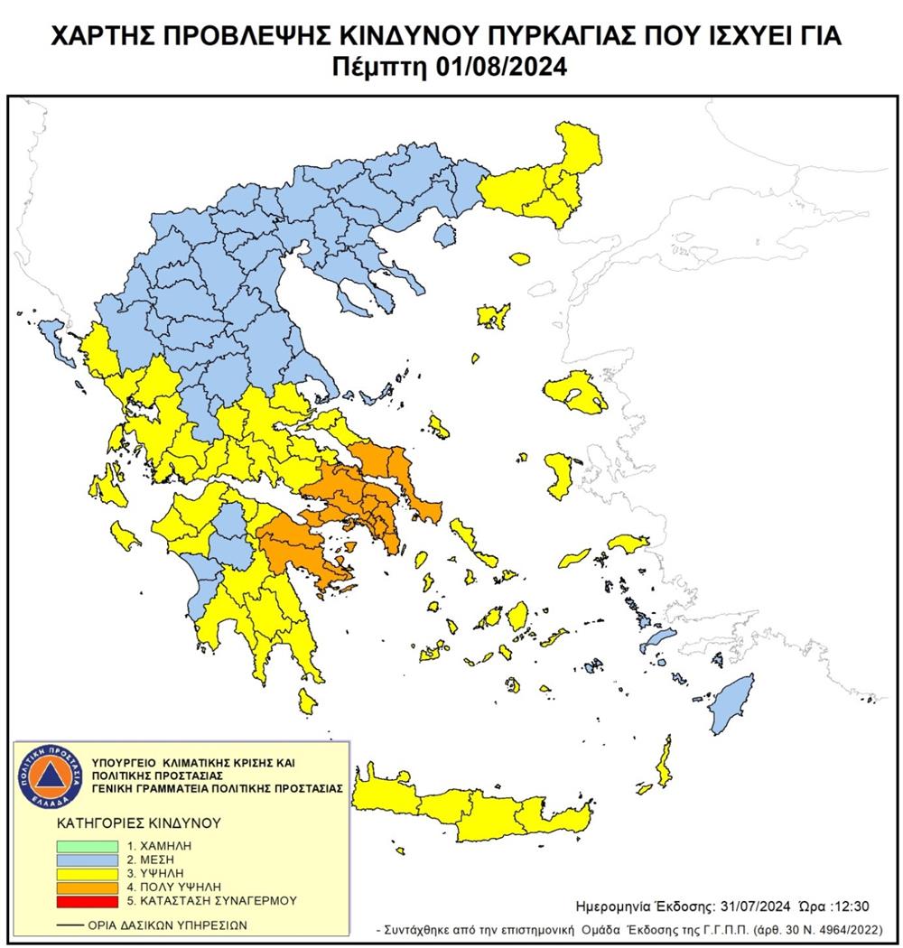 Χάρτης - ΓΓΠΠ - Πέμπτη 01/08/24