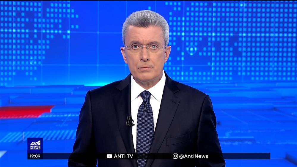 ANT1 NEWS 07-02-2023 ΣΤΙΣ 18:45