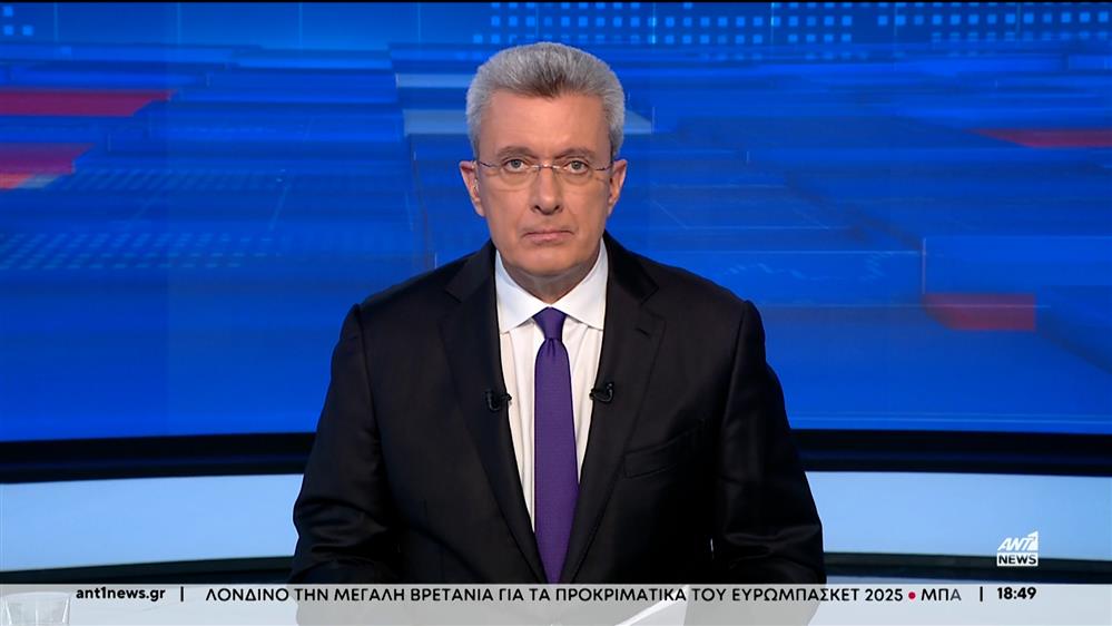 ANT1 NEWS 21-11-2024 ΣΤΙΣ 18:45