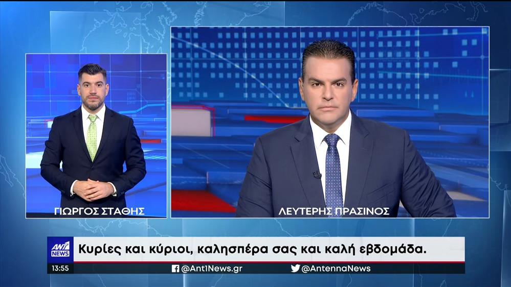 ANT1 NEWS 12-09-2022 ΣΤΗ ΝΟΗΜΑΤΙΚΗ