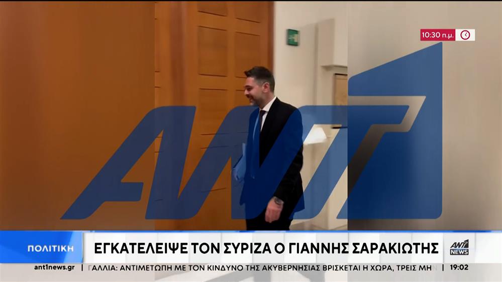 Την αποχώρησή του από τον ΣΥΡΙΖΑ ανακοίνωσε ο βουλευτής Γιάννης Σαρακιώτης