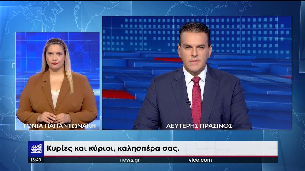 ANT1 NEWS 27-09-2022 ΣΤΗ ΝΟΗΜΑΤΙΚΗ