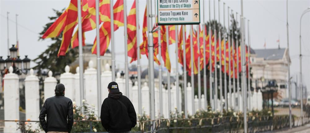 Βόρεια Μακεδονία: Σεβόμαστε τη Συμφωνία των Πρεσπών