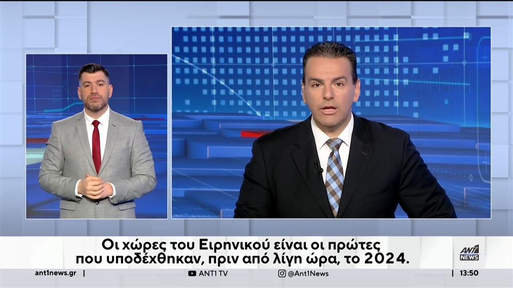 ANT1 NEWS 31-12-2023 ΣΤΗ ΝΟΗΜΑΤΙΚΗ