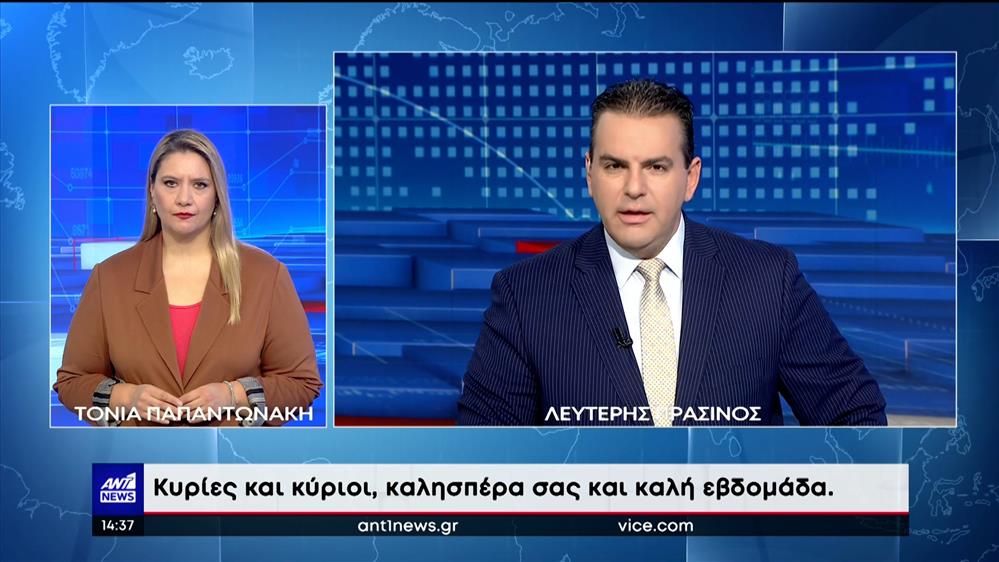 ANT1 NEWS 28-11-2022 ΣΤΗ ΝΟΗΜΑΤΙΚΗ