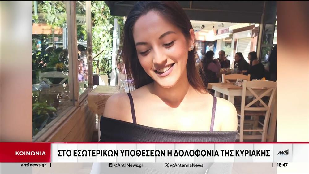 Δολοφονία Κυριακής Γρίβα: "Καταπέλτης" ο εισαγγελέας για τους αστυνομικούς
