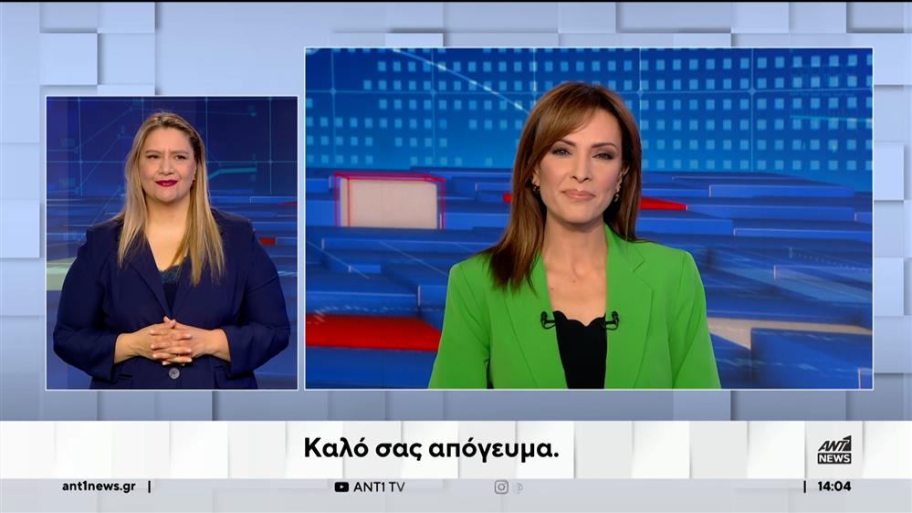 ANT1 NEWS 15-04-2024 ΣΤΗ ΝΟΗΜΑΤΙΚΗ