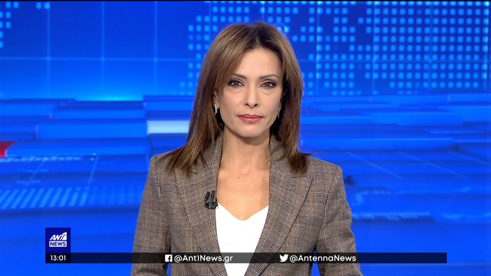 ANT1 NEWS 29-11-2022 ΣΤΙΣ 13:00