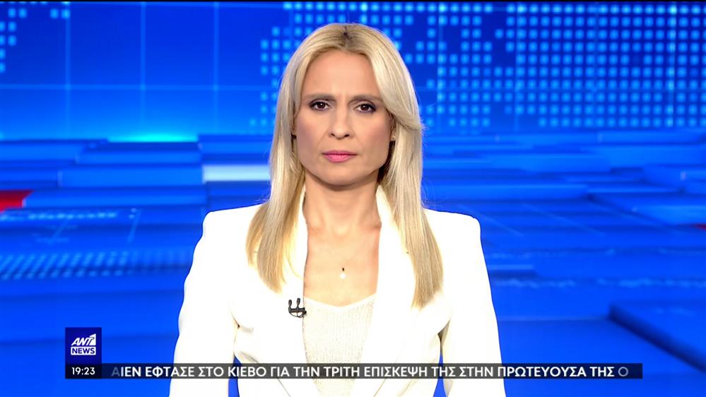 ANT1 NEWS 15-09-2022 ΣΤΙΣ 18:45