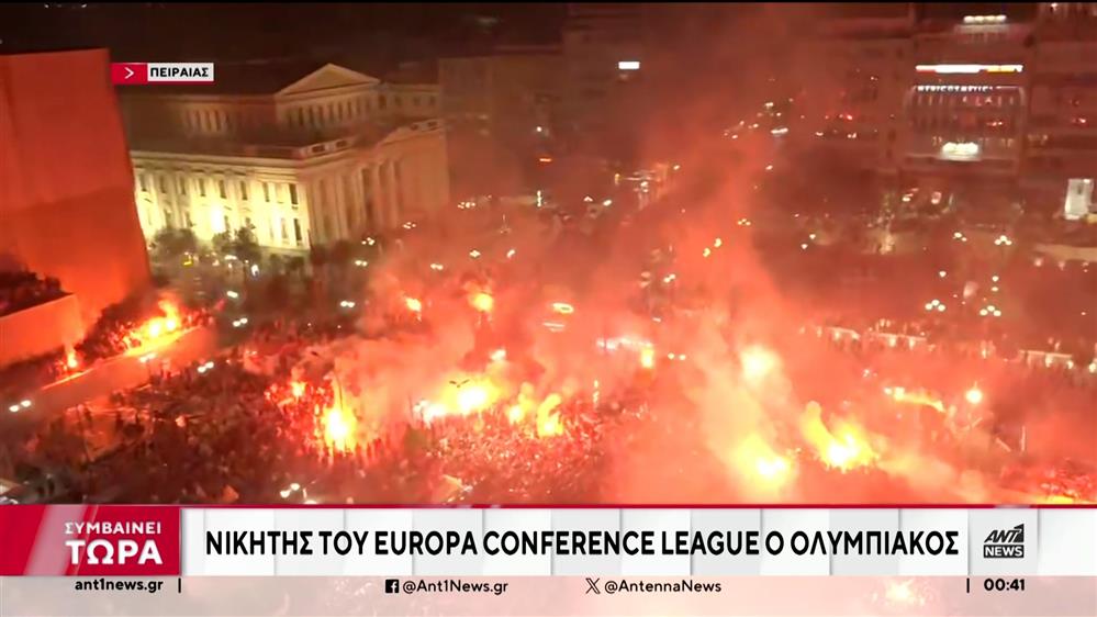 Ολυμπιακός: Έγραψε ιστορία κατακτώντας το Conference League - Πανικός στους δρόμους της Αθήνας