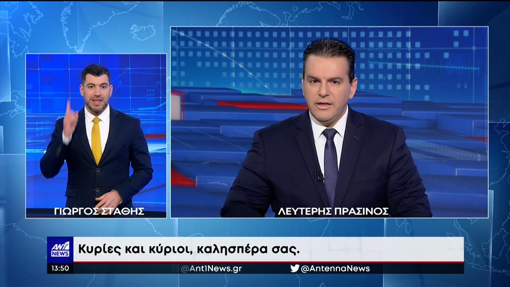 ANT1 NEWS 09-03-2023 ΣΤΗ ΝΟΗΜΑΤΙΚΗ