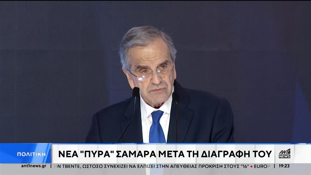 Νέα "πυρά" Σαμαρά μετά τη διαγραφή του 
