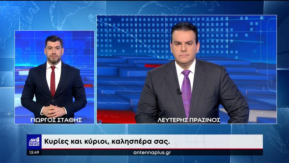 ANT1 NEWS 27-01-2023 ΣΤΗ ΝΟΗΜΑΤΙΚΗ