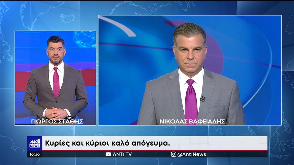 ANT1 NEWS 01-05-2022 ΣΤΗ ΝΟΗΜΑΤΙΚΗ