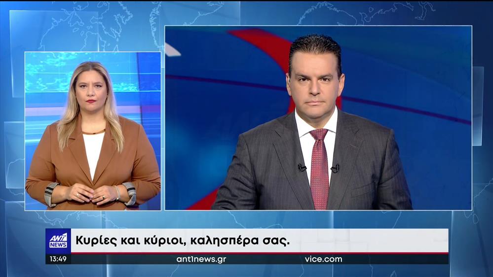 ANT1 NEWS 02-09-2022 ΣΤΗ ΝΟΗΜΑΤΙΚΗ