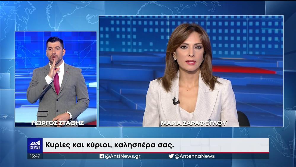 ANT1 NEWS 14-07-2023 ΣΤΗ ΝΟΗΜΑΤΙΚΗ