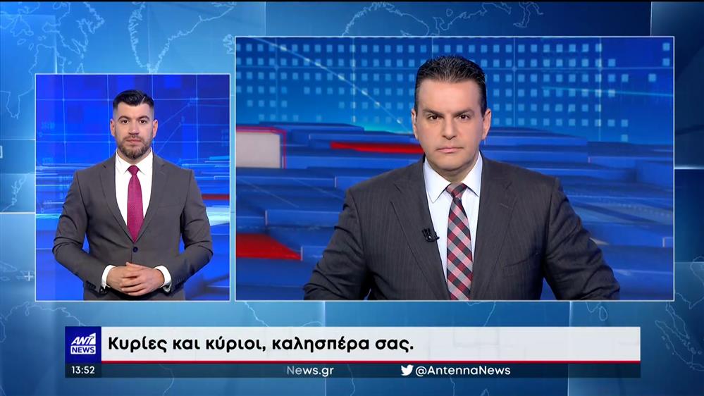 ANT1 NEWS 22-04-2023 ΣΤΗ ΝΟΗΜΑΤΙΚΗ