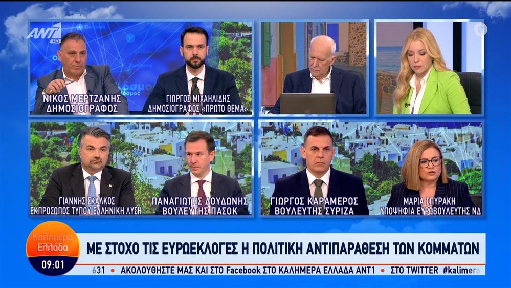 Οι Μ. Σπυράκη, Γ. Καραμέρος, Π. Δουδωνής και Γ. Σκάλκος στο Καλημέρα Ελλάδα – 12/04/2024