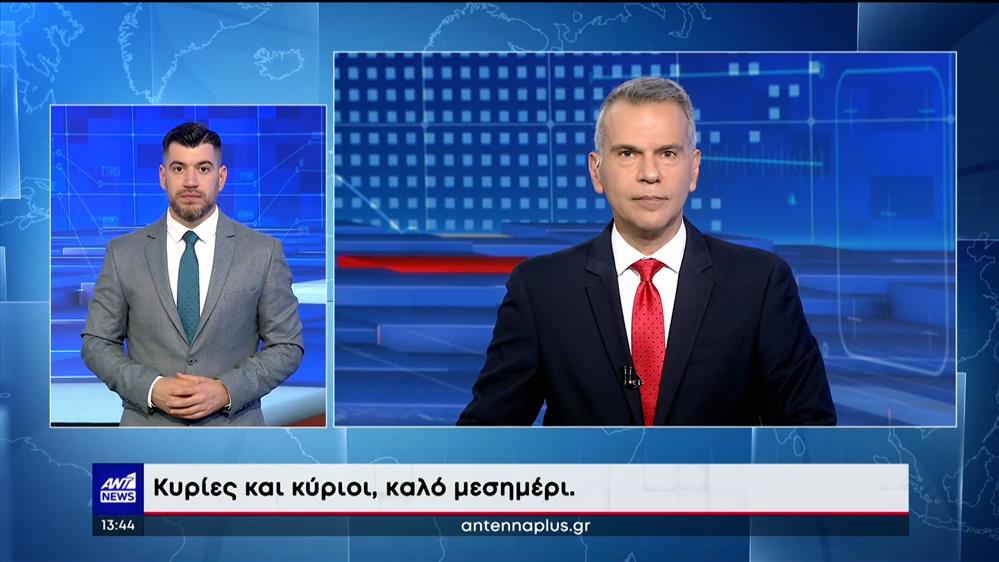 ANT1 NEWS 28-05-2023 ΣΤΗ ΝΟΗΜΑΤΙΚΗ