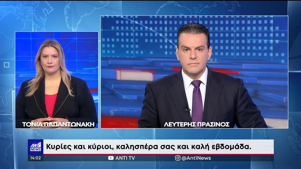 ANT1 NEWS 22-05-2023 ΣΤΗ ΝΟΗΜΑΤΙΚΗ