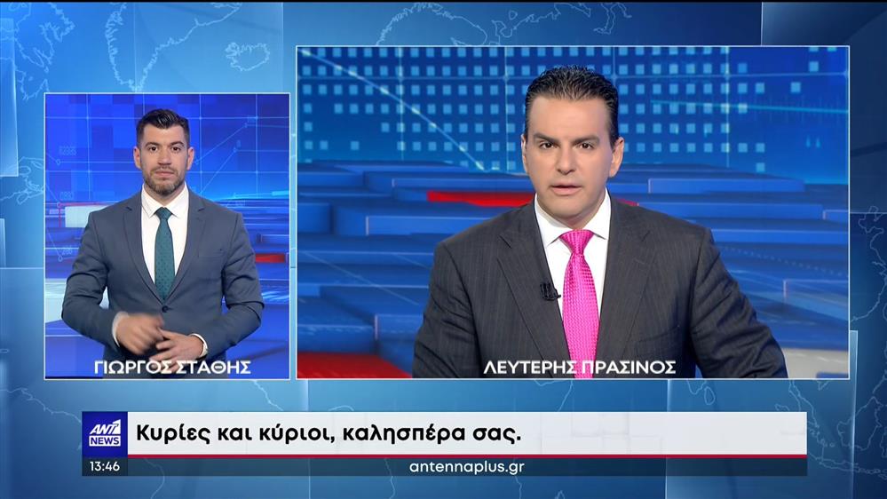 ANT1 NEWS 24-06-2023 ΣΤΗ ΝΟΗΜΑΤΙΚΗ