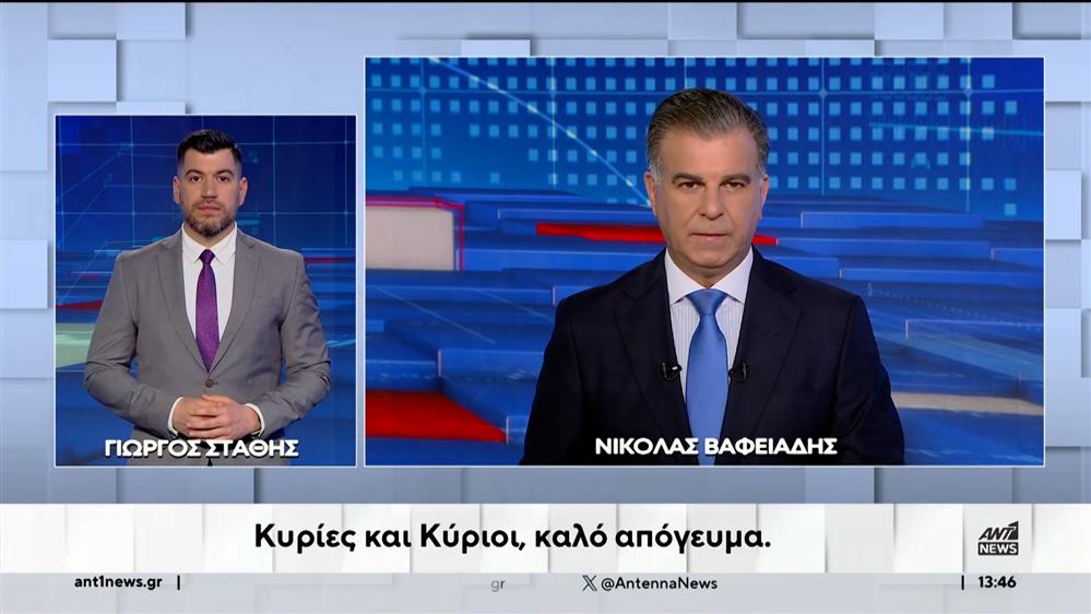 ANT1 NEWS 11-05-2024 ΣΤΗ ΝΟΗΜΑΤΙΚΗ