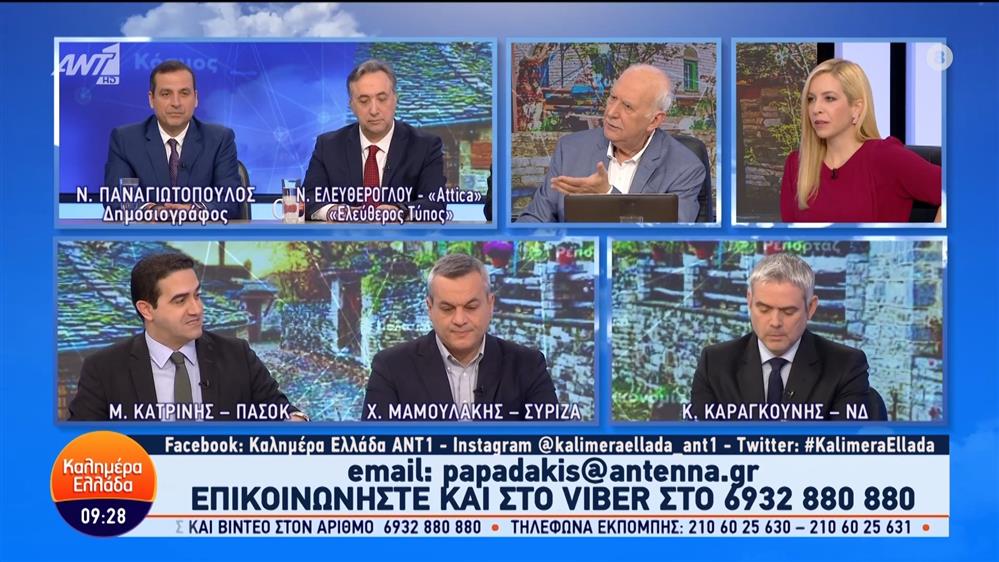 Οι Κ. Καραγκούνης, Χ. Μαμουλάκης και Μ. Κατρίνης στο Καλημέρα Ελλάδα – 08/01/2024