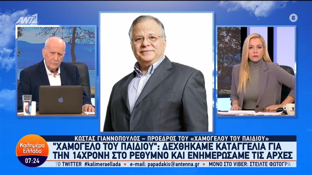 Ο Κώστας Γιαννόπουλος, πρόεδρος του "Χαμόγελου του παιδιού", στο Καλημέρα Ελλάδα – 06/02/2024
