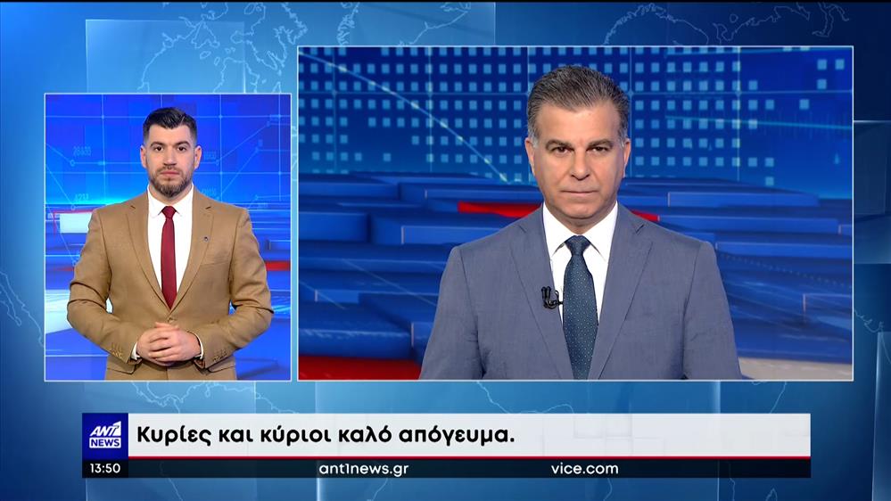 ANT1 NEWS 29-01-2023 ΣΤΗ ΝΟΗΜΑΤΙΚΗ