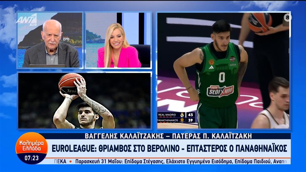 Euroleague: Θρίαμβος στο Βερολίνο – Επτάστερος ο Παναθηναϊκός – Καλημέρα Ελλάδα – 28/05/2024