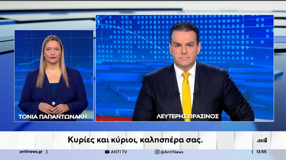 ANT1 NEWS 26-11-2024 ΣΤΗ ΝΟΗΜΑΤΙΚΗ