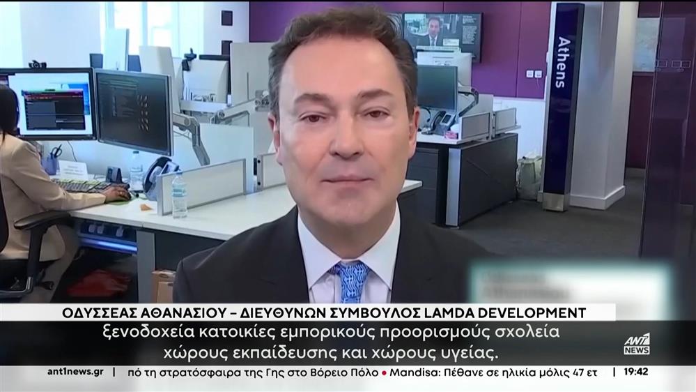 Lamda Development: Ο Οδυσσέας Αθανασίου παραχώρησε συνέντευξη στο Bloomberg  
