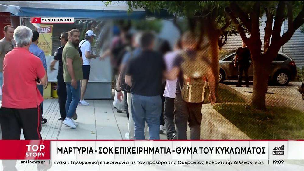 ΔΟΥ Χαλκίδας: Επιχειρηματίας - θύμα του κυκλώματος μιλά στον ΑΝΤ1