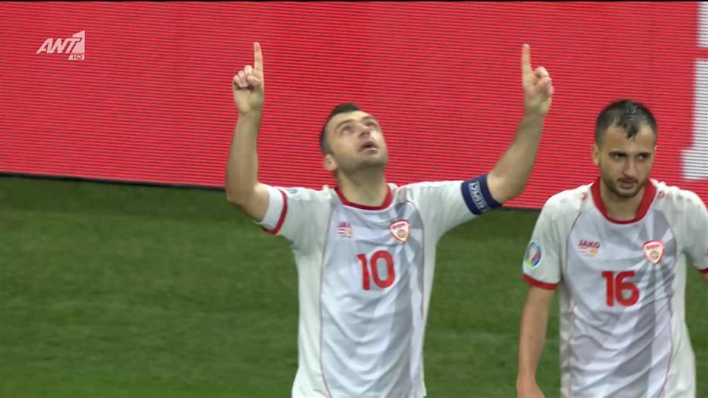 EURO 2020: Αυστρία - Βόρεια Μακεδονία - Highlights