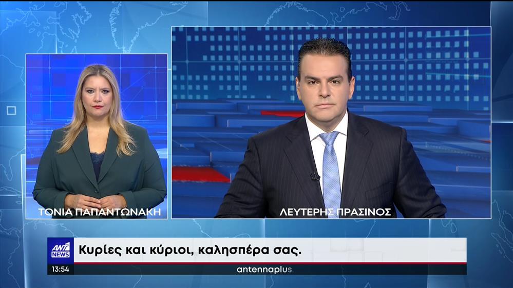 ANT1 NEWS 14-11-2022 ΣΤΗ ΝΟΗΜΑΤΙΚΗ