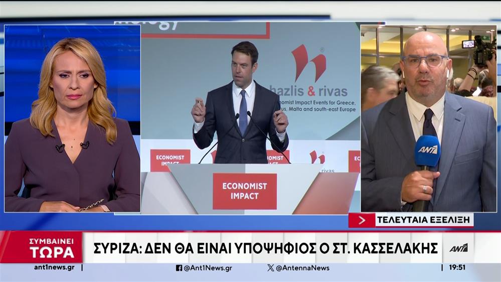 ΣΥΡΙΖΑ:  Η Κεντρική Επιτροπή αποφάσισε τον αποκλεισμό της υποψηφιότητας Κασσελάκη