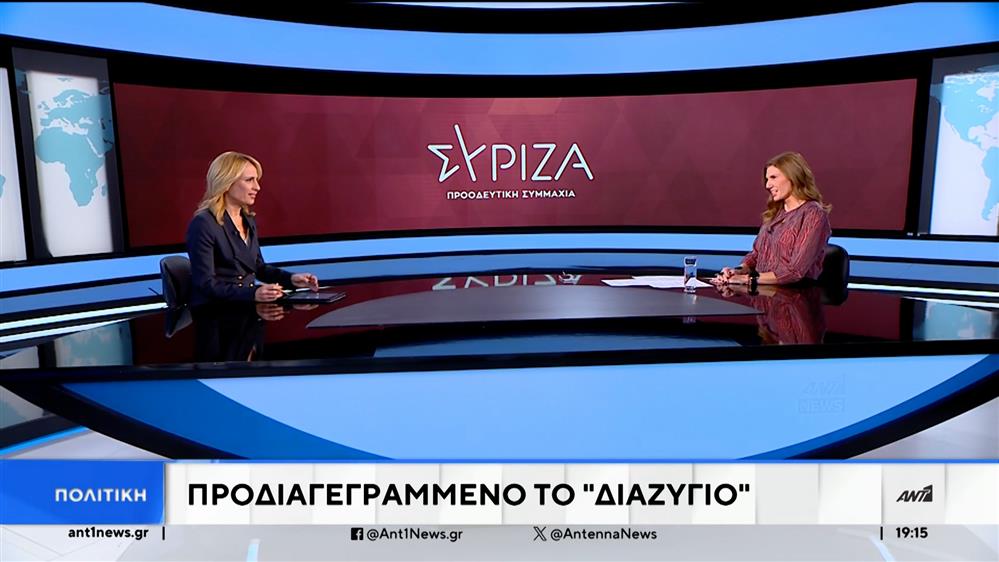 Η Κάτια Μακρή για τον ΣΥΡΙΖΑ και το νέο κόμμα Κασσελάκη
