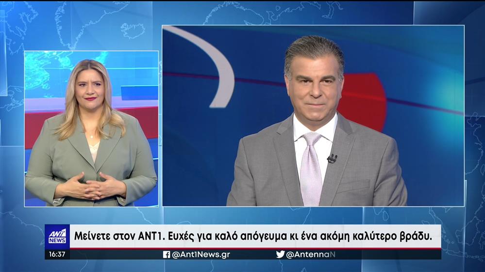 ANT1 NEWS 22-05-2022 ΣΤΗ ΝΟΗΜΑΤΙΚΗ