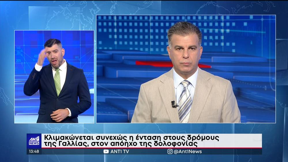 ANT1 NEWS 01-07-2023 ΣΤΗ ΝΟΗΜΑΤΙΚΗ